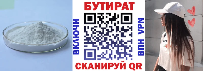 Бутират 1.4BDO  Красный Сулин 