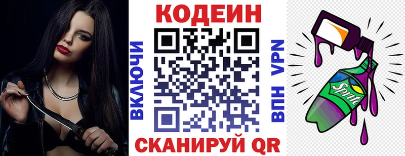 Codein напиток Lean (лин)  хочу наркоту  Красный Сулин 