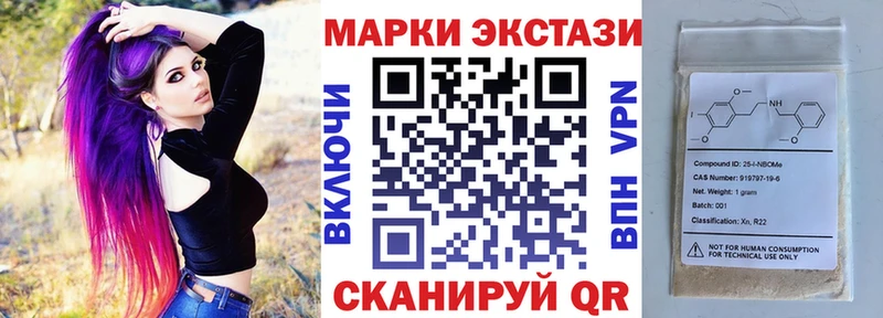 Марки N-bome 1500мкг  Красный Сулин 